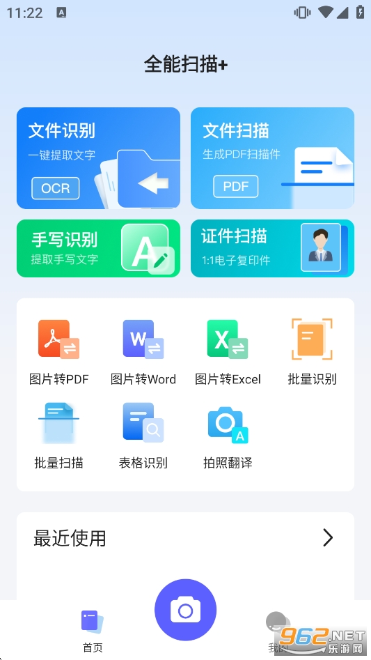 ȫ��ɨ��+appv1.0.3��ͼ0