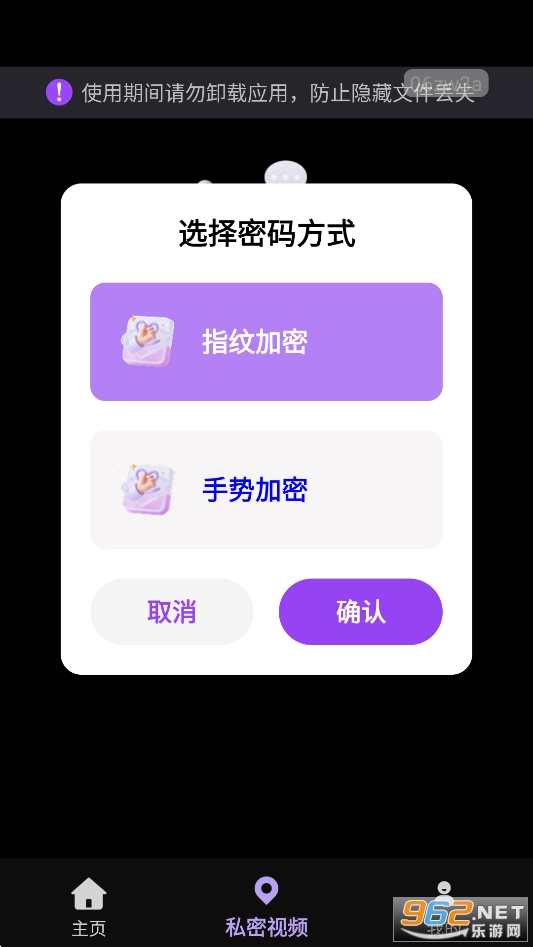 ˽��ӰԺ����app�̻���v1.0.0.5-M��ͼ2