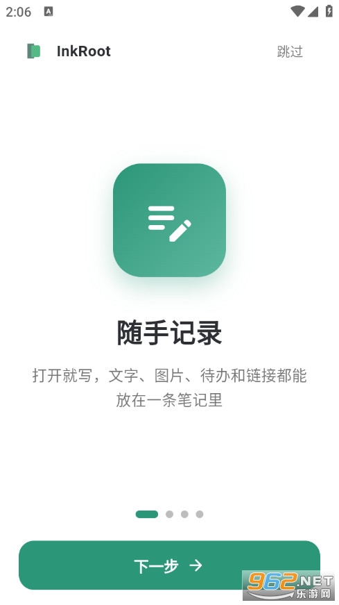 InkRootī���ʼǹٷ����ͼ0