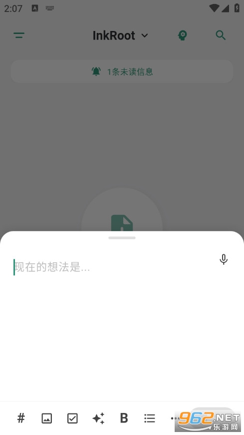 InkRootī���ʼǹٷ����ͼ3