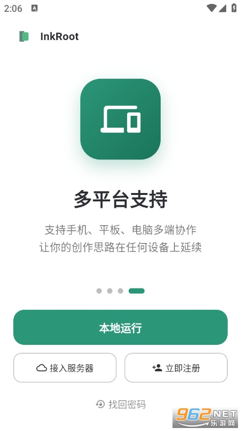 InkRootī���ʼǹٷ����ͼ4