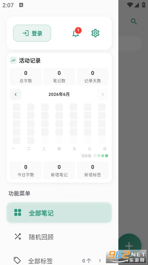 InkRootī���ʼǹٷ����ͼ2