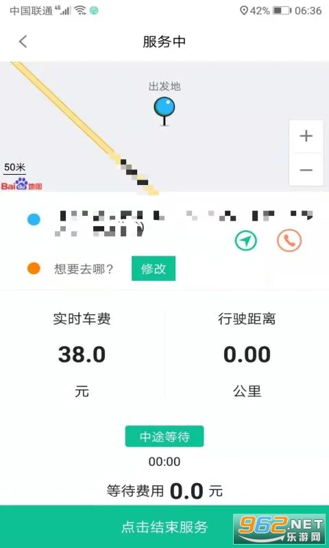 ���ݱ���׿��v5.0.4��ͼ0