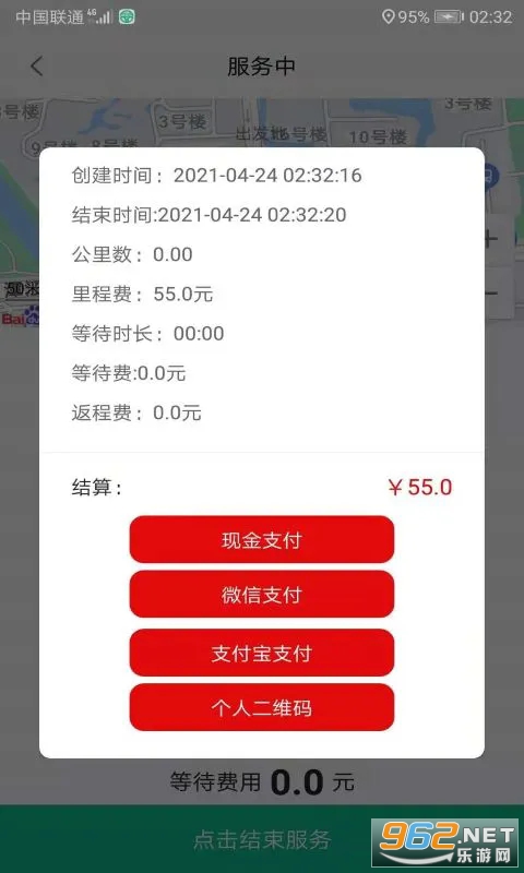 ���ݱ���׿��v5.0.4��ͼ2