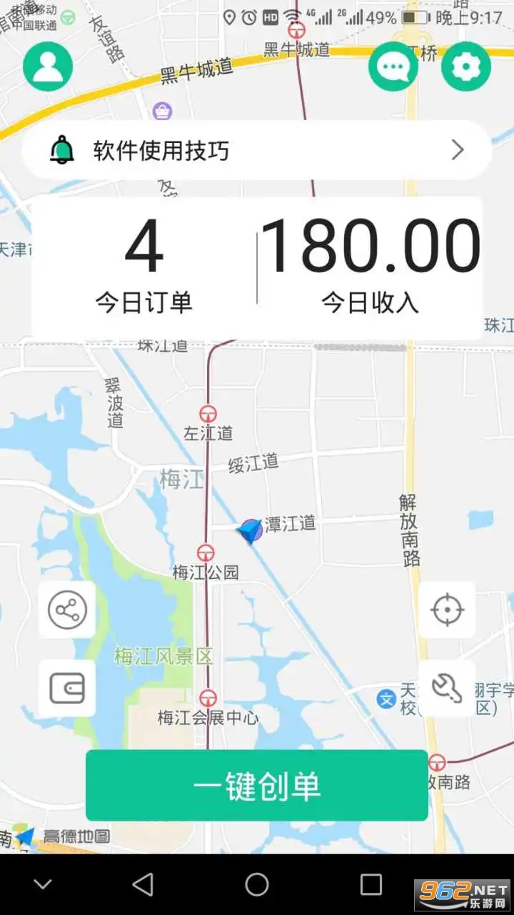 ���ݱ���׿��v5.0.4��ͼ3