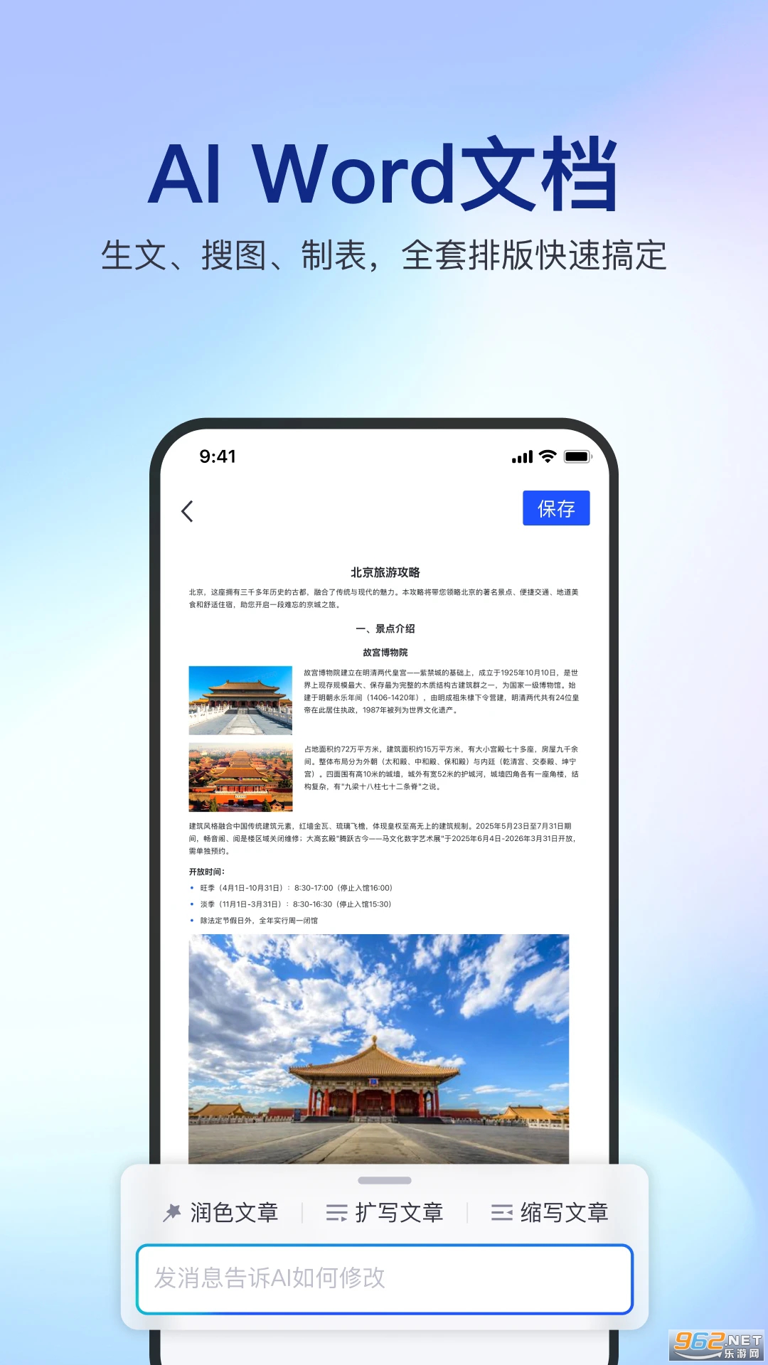 ��ƪ�ٷ���v2.7.6��ͼ3