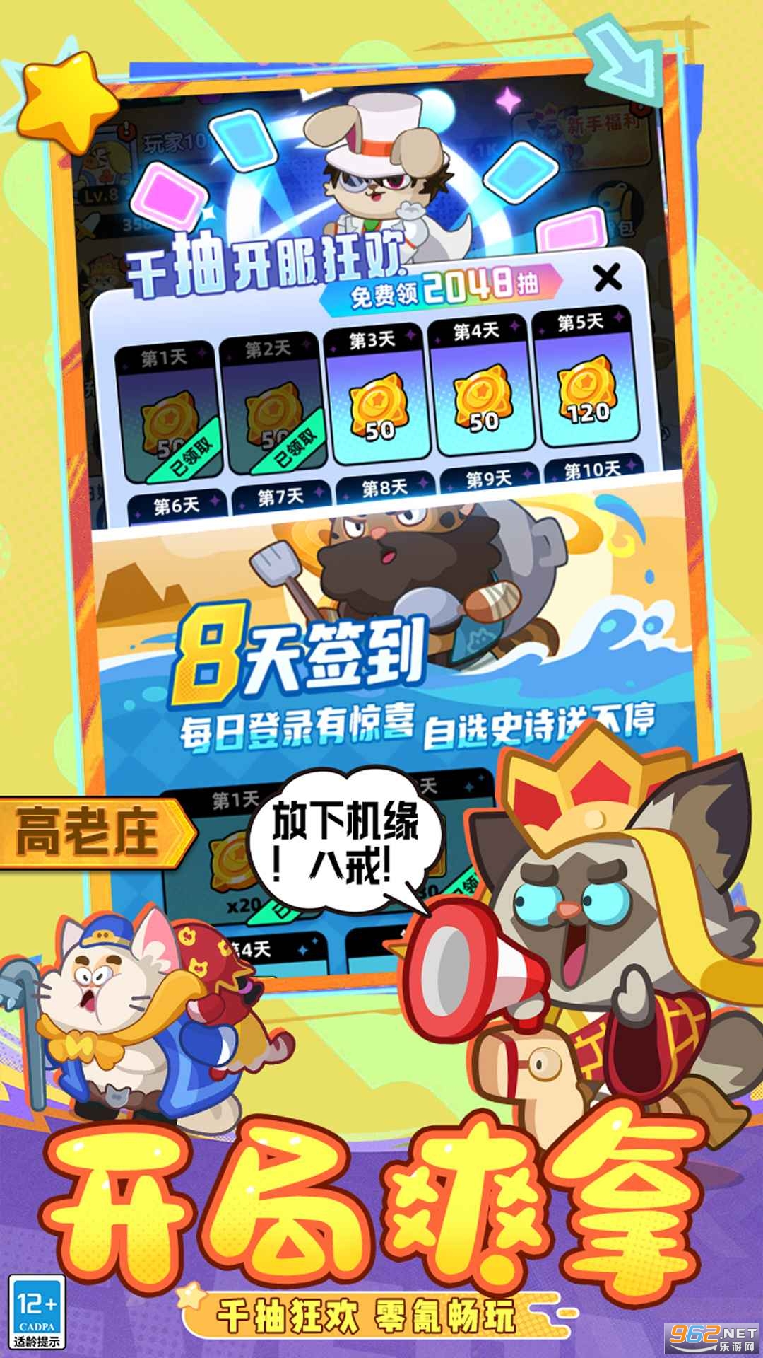 全民萌兽官方版截图0