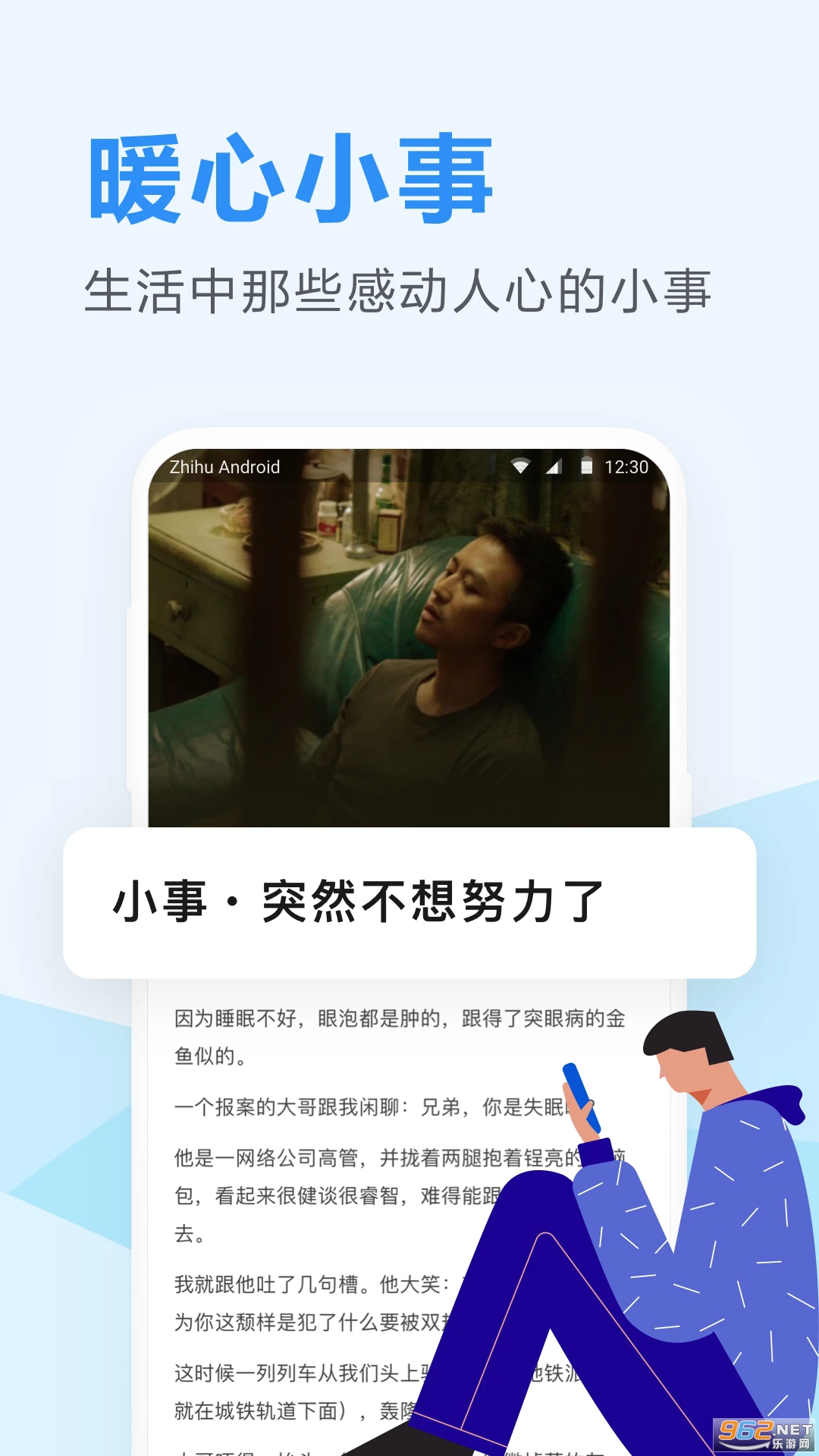֪���ձ��ֻ���v3.6.9��ͼ2