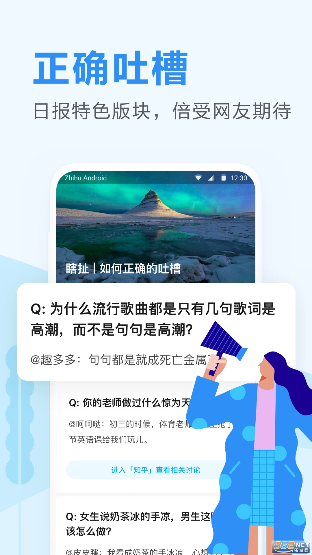 ֪���ձ��ֻ���v3.6.9��ͼ3