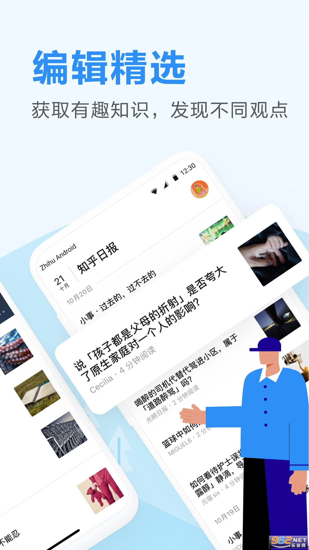 ֪���ձ��ֻ���v3.6.9��ͼ4
