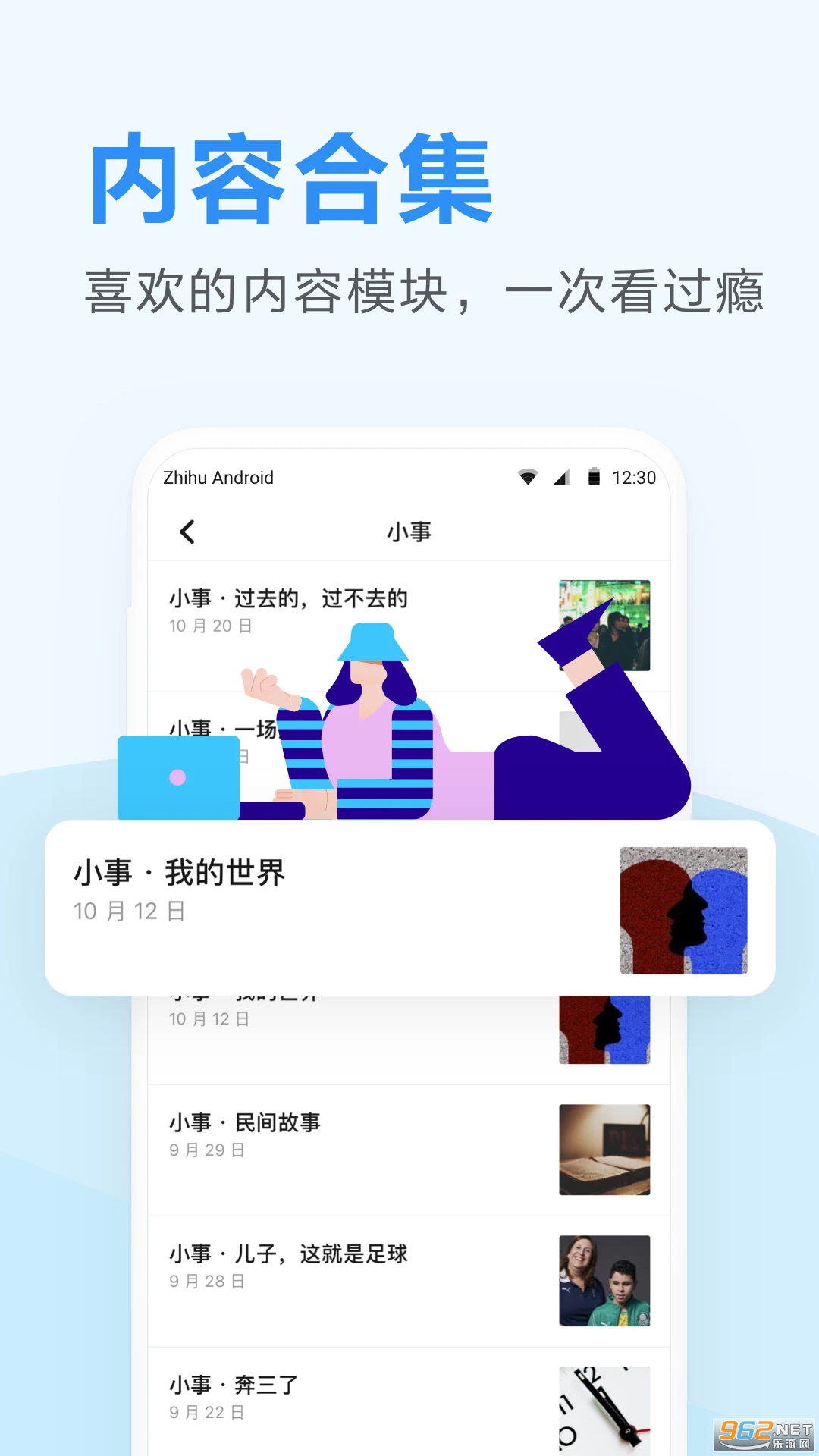 ֪���ձ��ֻ���v3.6.9��ͼ0