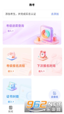 �й��赸�������°�v1.0.1�ֻ����ͼ2