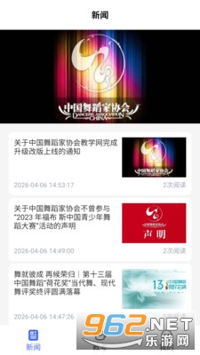 �й��赸�������°�v1.0.1�ֻ����ͼ3