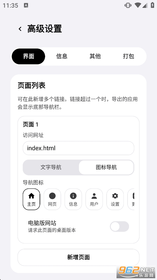ToApp������v1.9.1��ͼ2