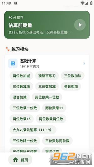 ¹С���в��������°�v1.3.0��׿���ͼ0