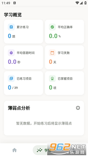 ¹С���в��������°�v1.3.0��׿���ͼ2
