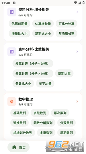 ¹С���в��������°�v1.3.0��׿���ͼ3