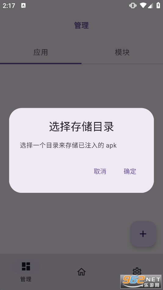 ZPatch���appv0.6.7 ���°��ͼ2