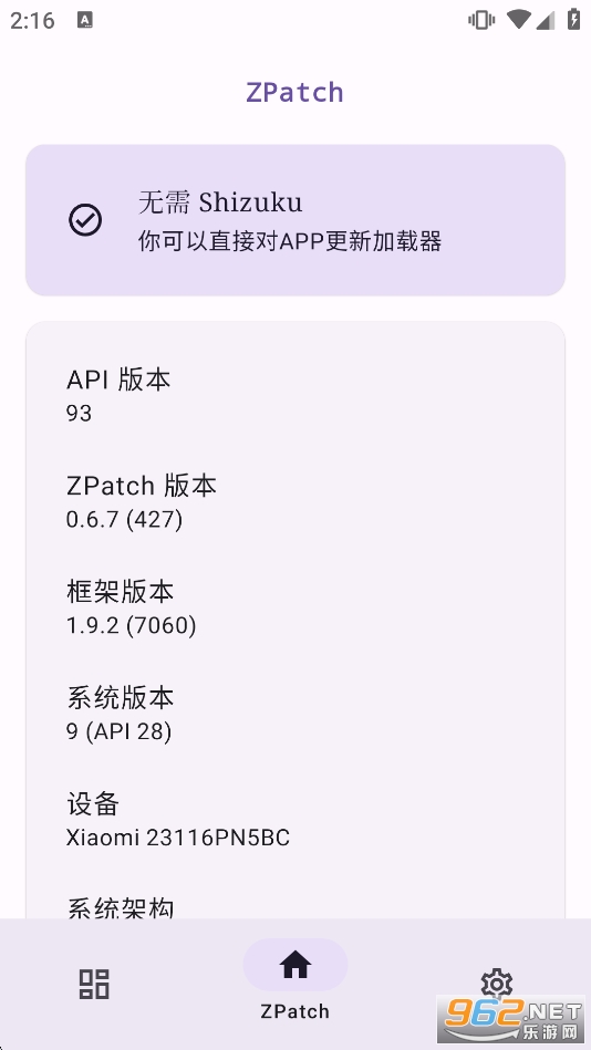ZPatch���appv0.6.7 ���°��ͼ0