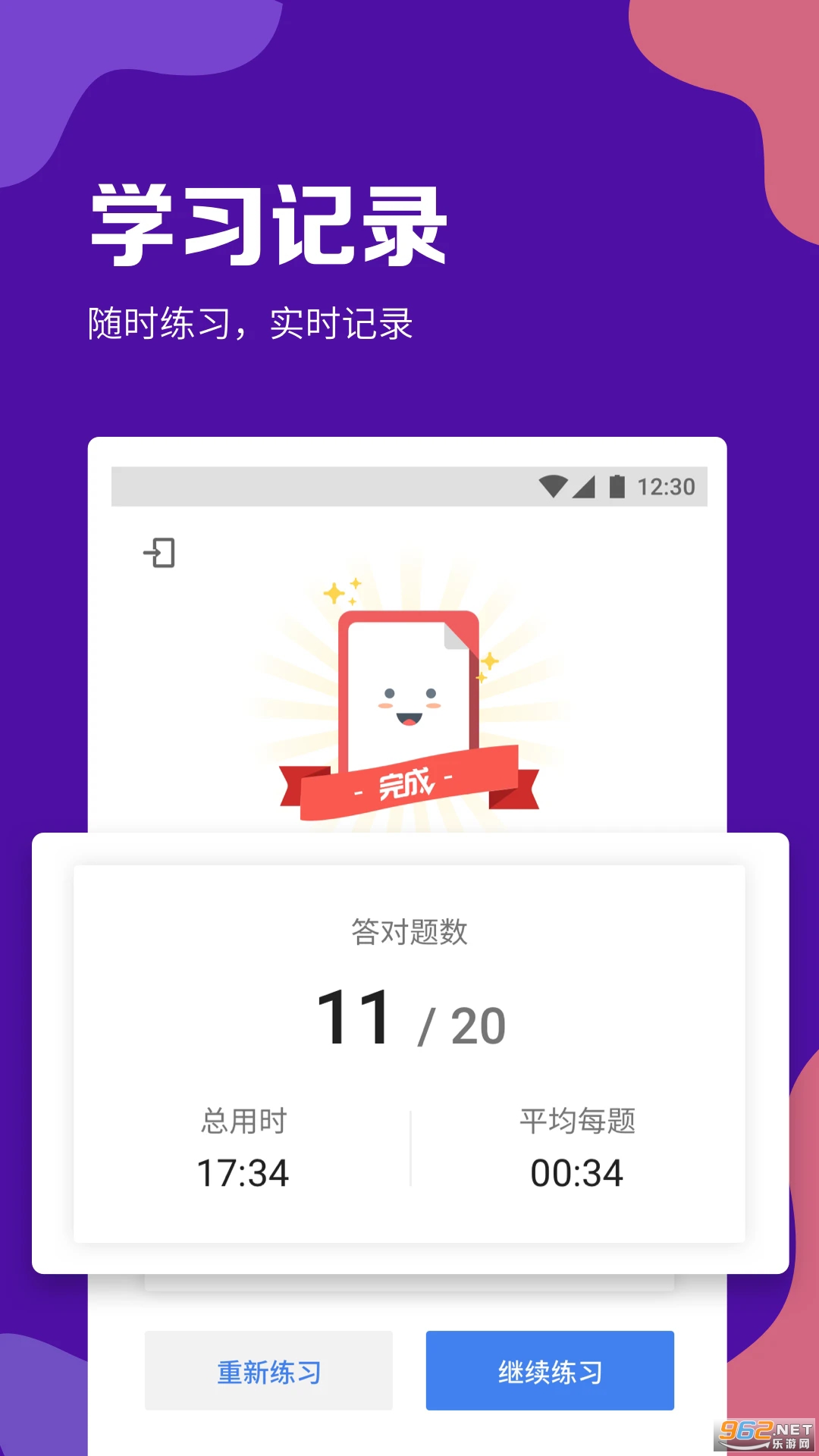 GRE�������ֻ���v1.8.2��ͼ0