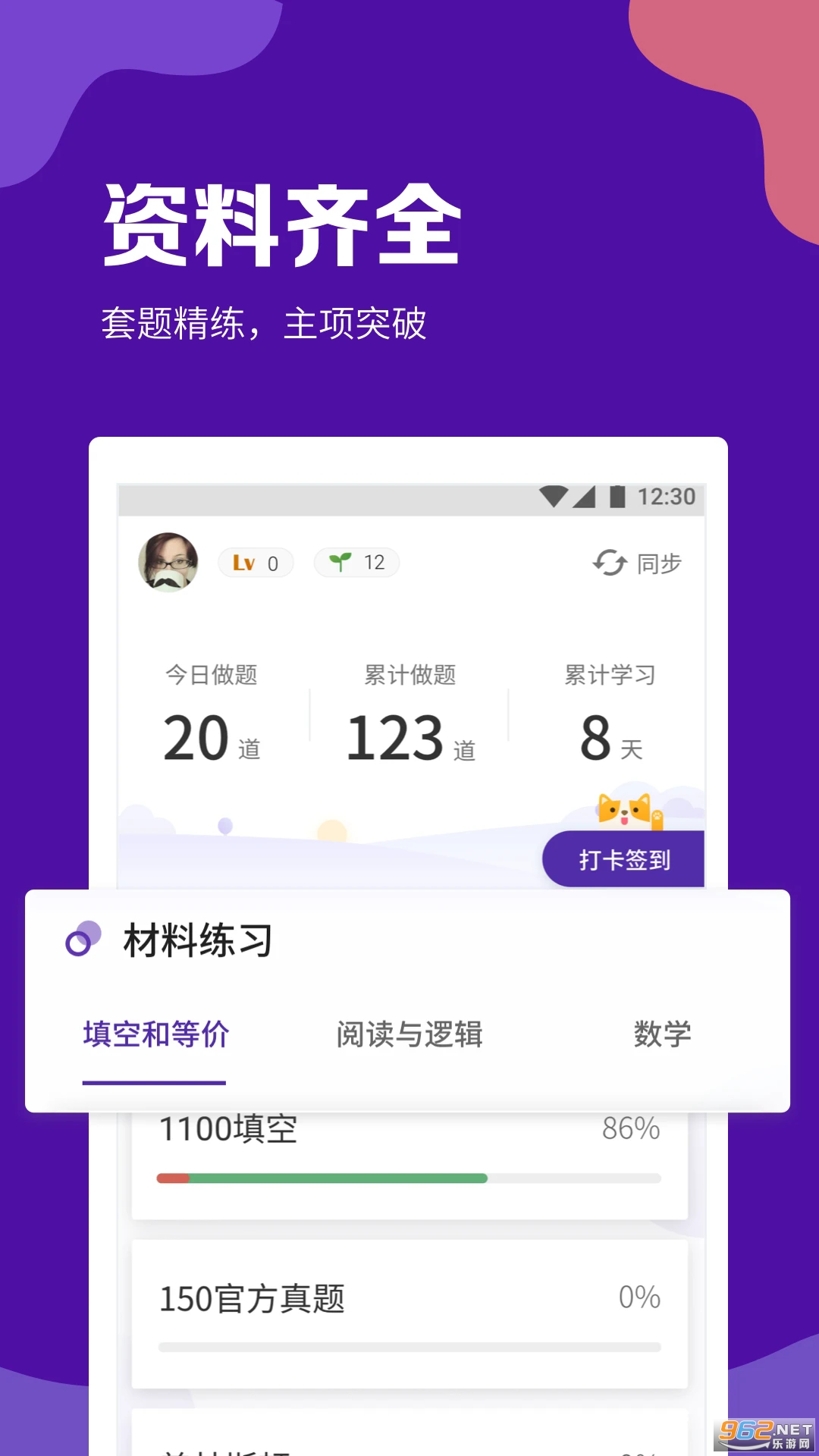 GRE�������ֻ���v1.8.2��ͼ1