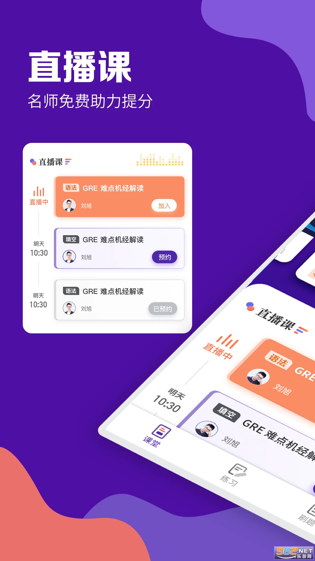GRE�������ֻ���v1.8.2��ͼ2