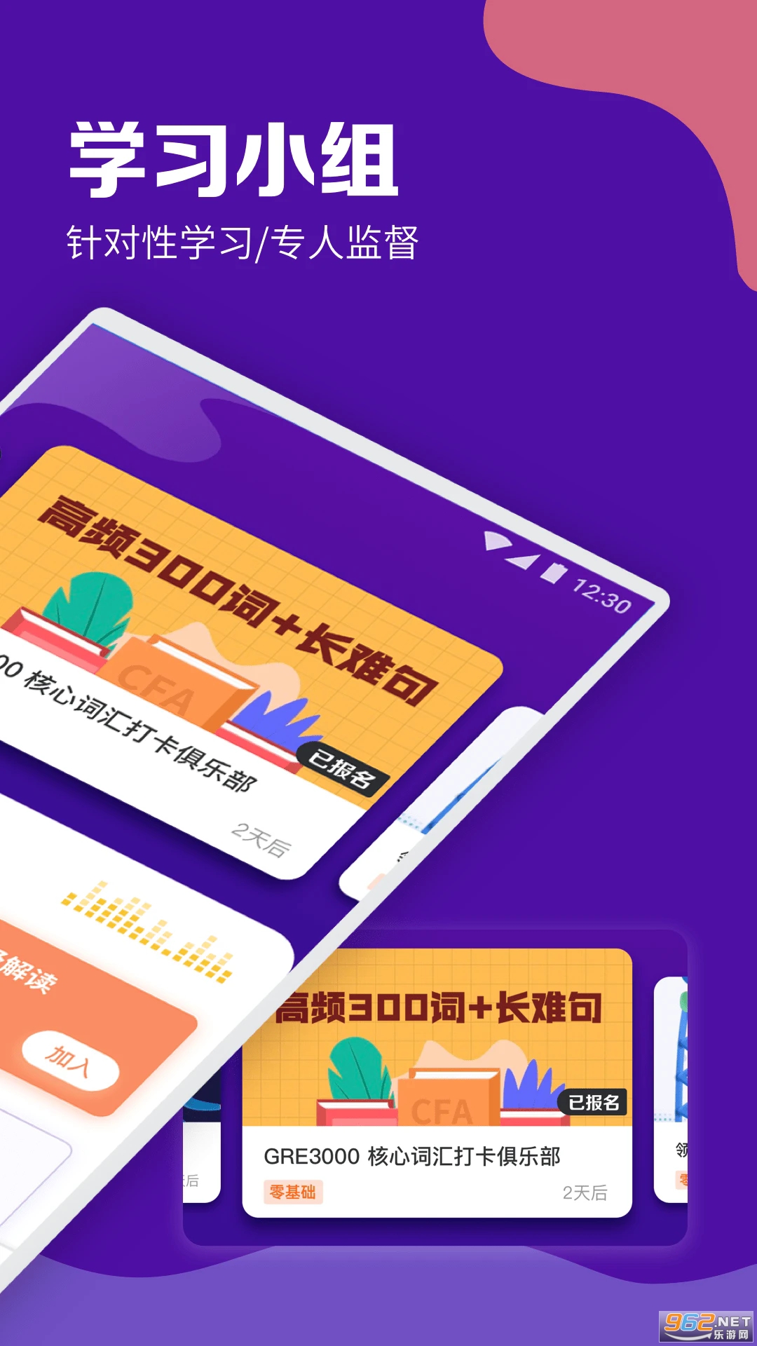 GRE�������ֻ���v1.8.2��ͼ4
