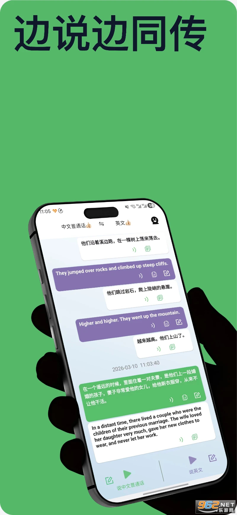 Lingoʵʱ�������°�v4.0.7��ͼ0
