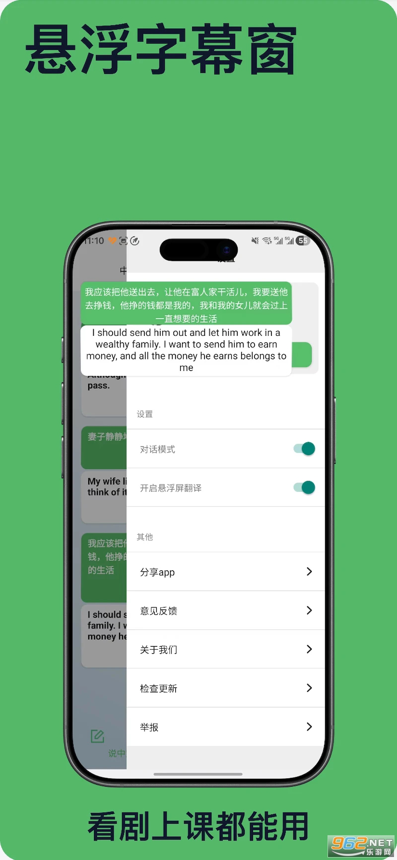 Lingoʵʱ�������°�v4.0.7��ͼ1