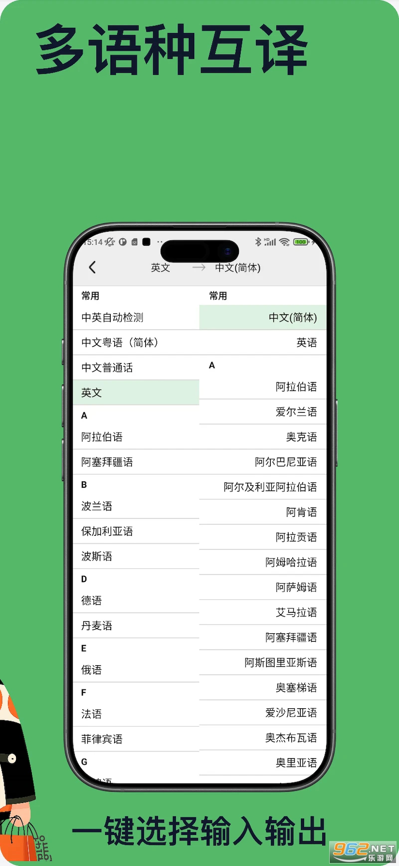 Lingoʵʱ�������°�v4.0.7��ͼ2