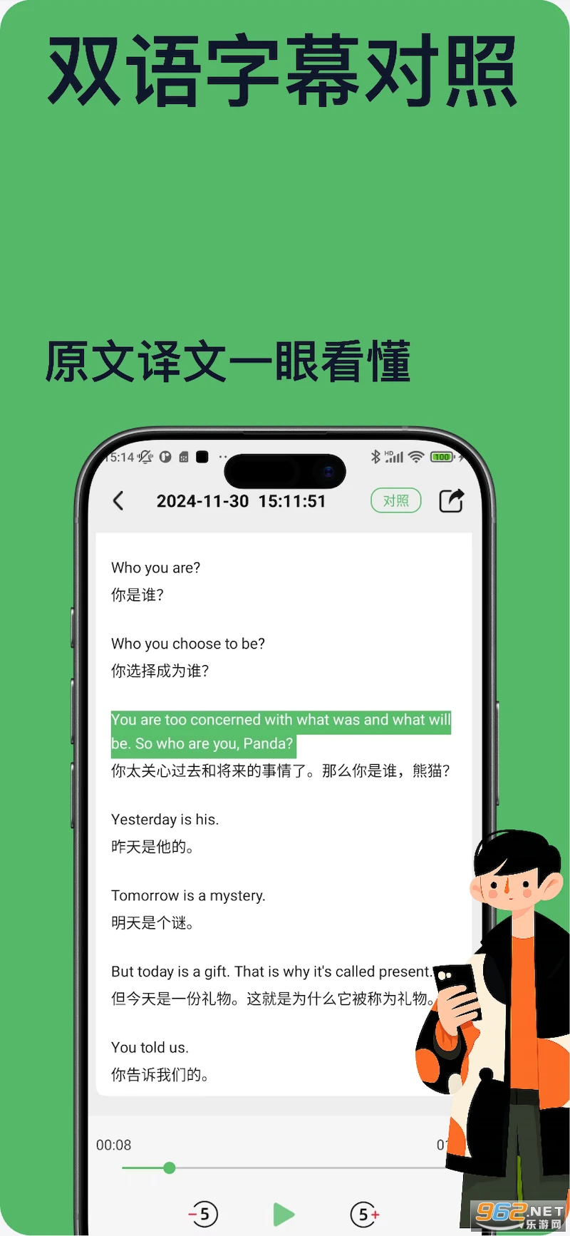Lingoʵʱ�������°�v4.0.7��ͼ3