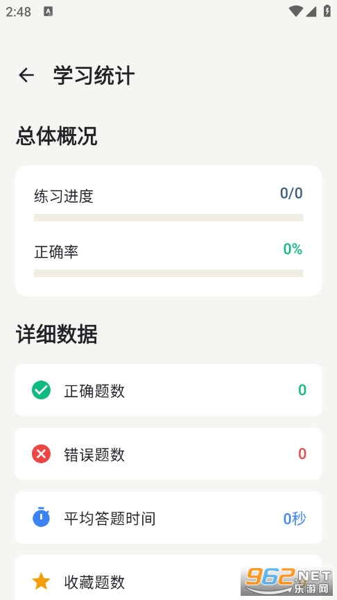 ˢ�ⰲ׿��v1.0.0��ͼ1