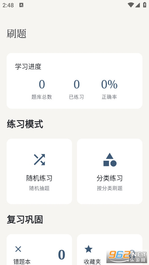ˢ�ⰲ׿��v1.0.0��ͼ2
