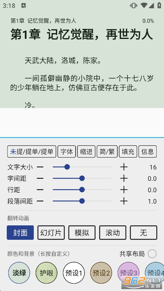 ����С˵����Ķ�����v1.5.2��ͼ4
