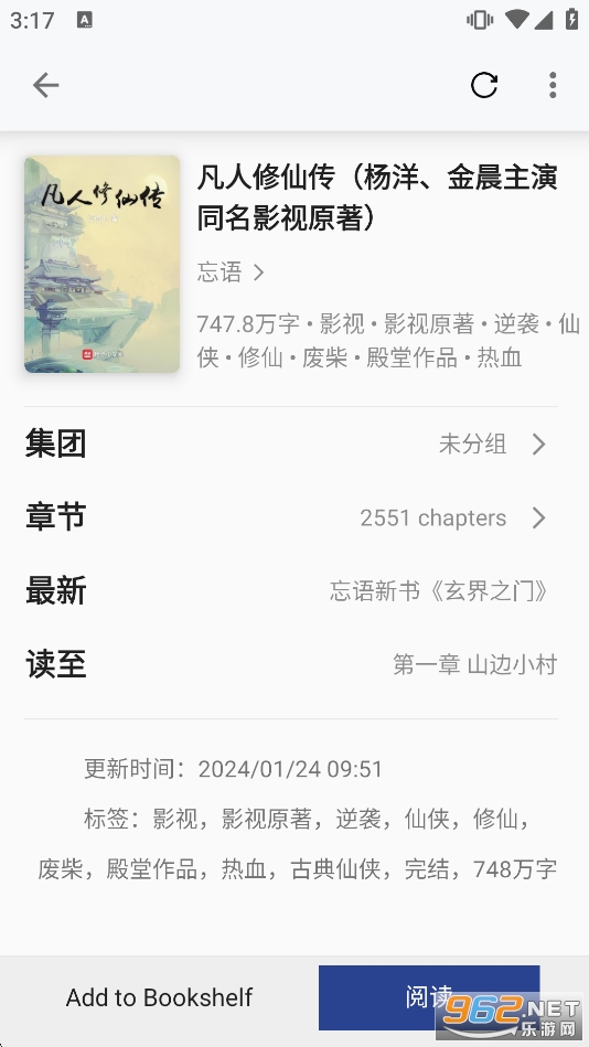 ����С˵����Ķ�����v1.5.2��ͼ3