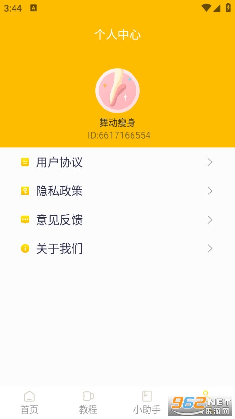 �趯�����ֻ���v1.3.2��ͼ1