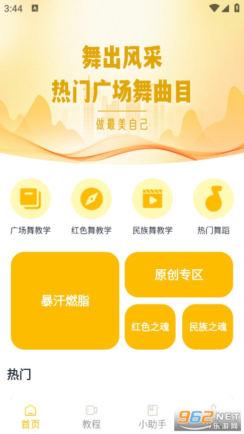 �趯�����ֻ���v1.3.2��ͼ0