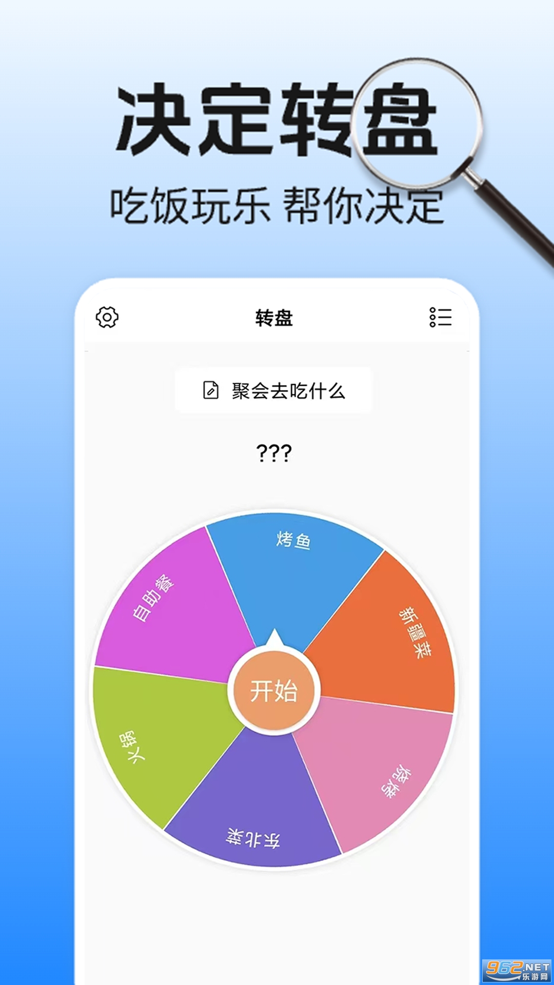 ���ܸ���Ŵ��ֻ���v1.0.2 ��׿���ͼ1