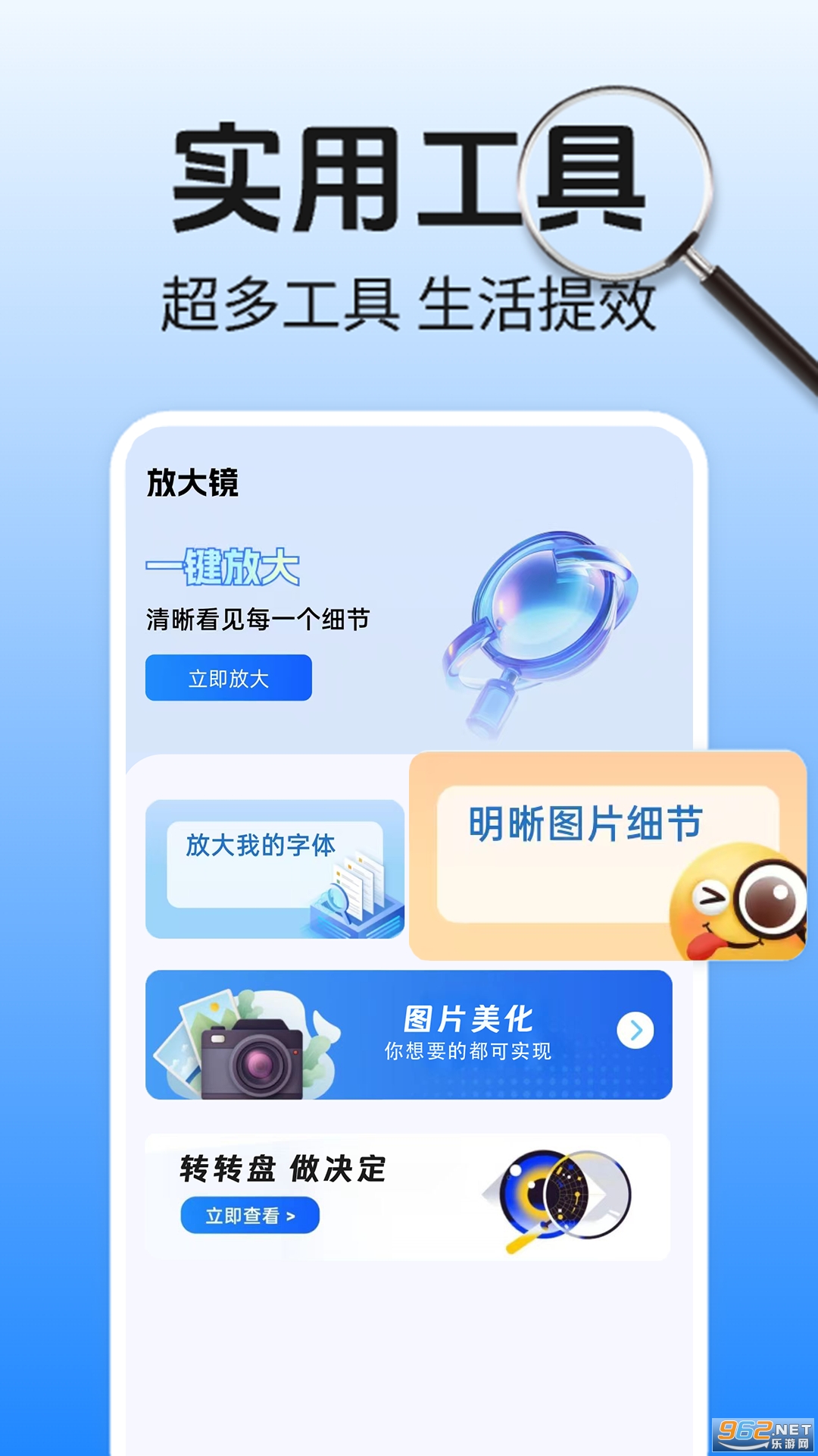 ���ܸ���Ŵ��ֻ���v1.0.2 ��׿���ͼ2