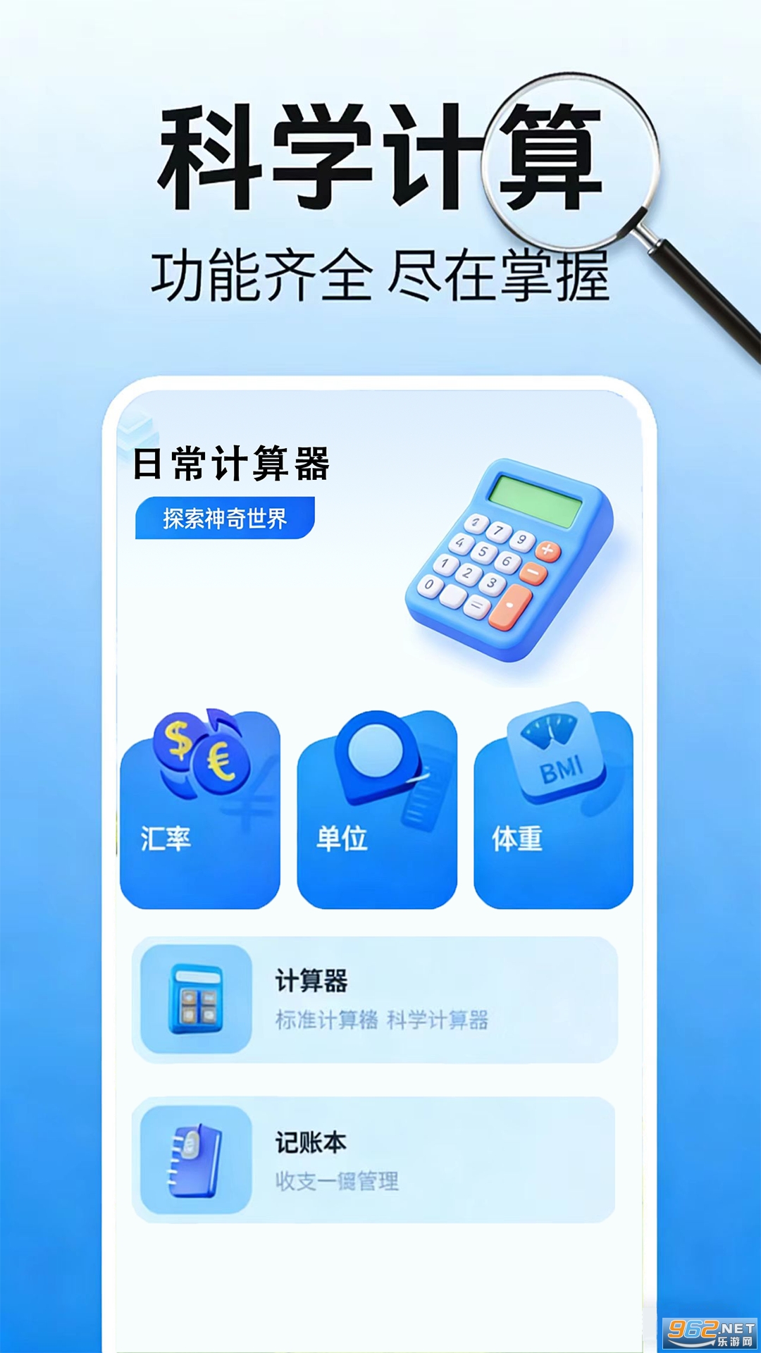 ���ܸ���Ŵ��ֻ���v1.0.2 ��׿���ͼ3