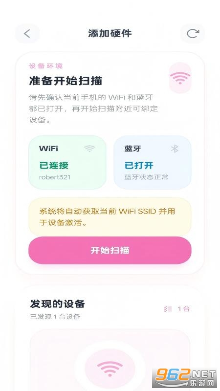 wunee����appv1.0.2 ��׿���ͼ0