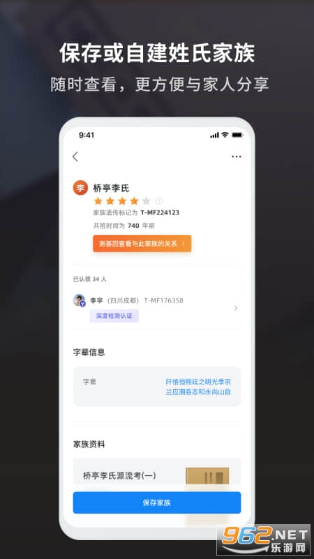 DNA�����ʷappv2.4.0 ��׿���ͼ3