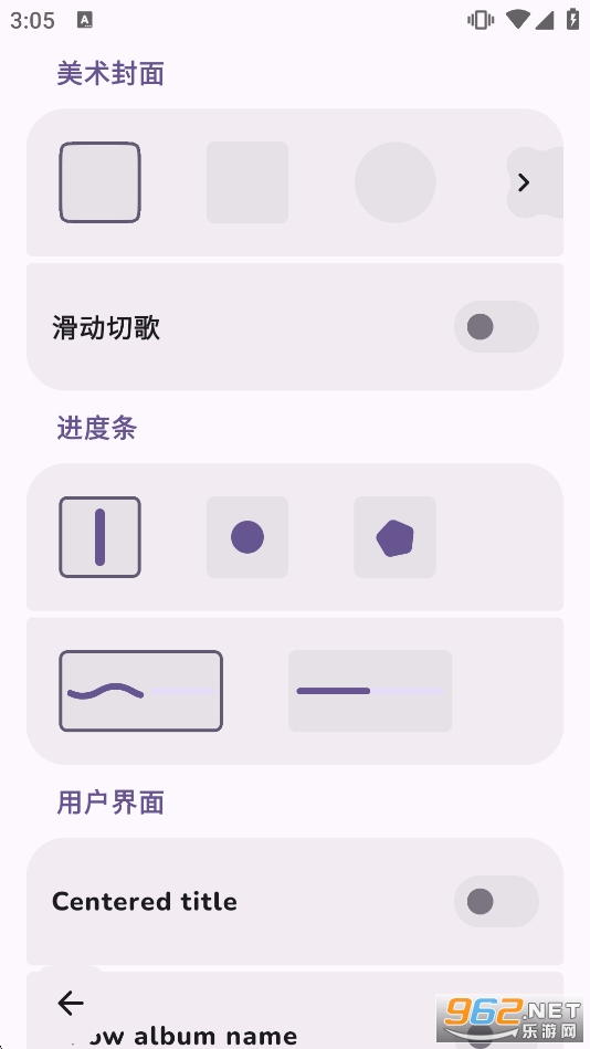 Chocola��������appv4.3.0��ͼ1