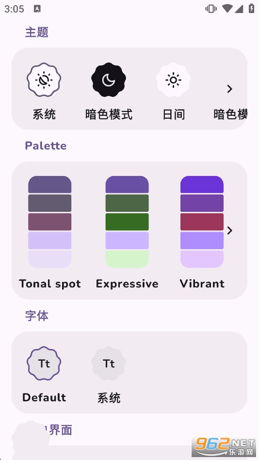 Chocola��������appv4.3.0��ͼ0
