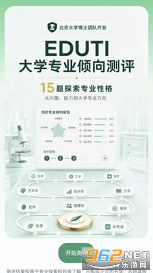 ������ѧapp�ٷ���v0.1.10 ��׿���ͼ0