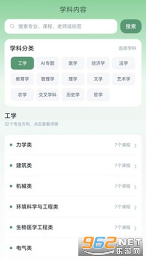 ������ѧapp�ٷ���v0.1.10 ��׿���ͼ1