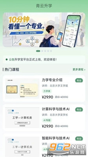 ������ѧapp�ٷ���v0.1.10 ��׿���ͼ3