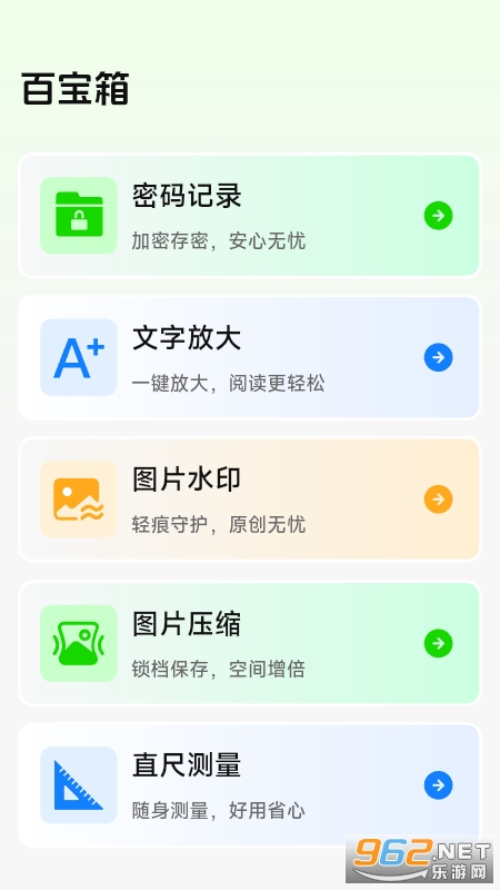 ΢���챸�ݻ�ԭ����appv1.0.1.6 �ֻ����ͼ1
