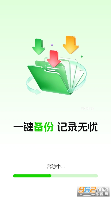 ΢���챸�ݻ�ԭ����appv1.0.1.6 �ֻ����ͼ0