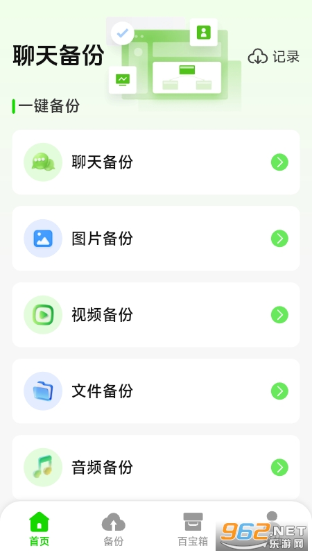 ΢���챸�ݻ�ԭ����appv1.0.1.6 �ֻ����ͼ2